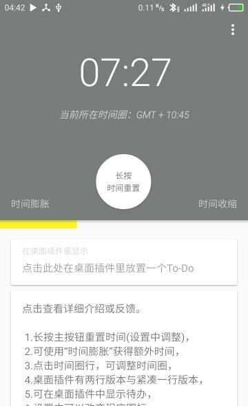 时间映射  v2.1.4图4