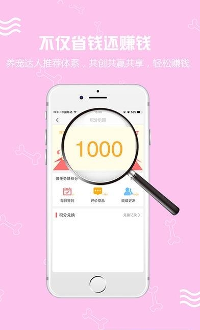 宠小主  v1.0.5图4