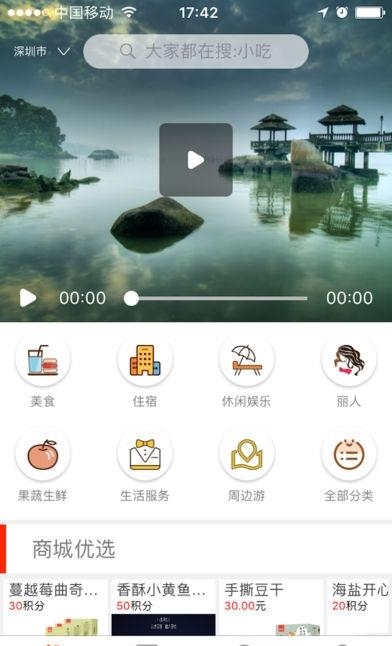 天天有团  v1.7.2图3