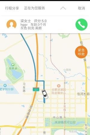乖乖马出行  v3.3.3图3