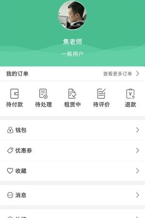绿智租