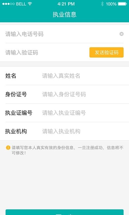 绿格律服  v1.4.0图4