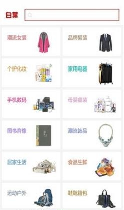 爱淘优惠券  v3.0图1