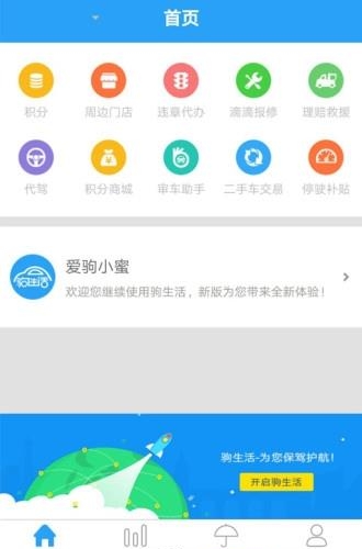 驹生活