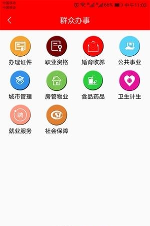 智慧温江