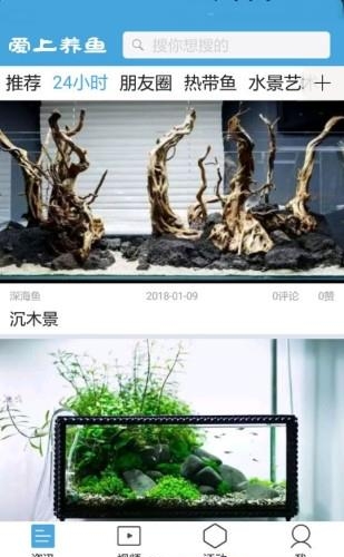 爱上养鱼  v1.0.3图1