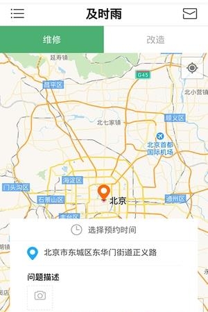 身边及时雨  v1.3图1