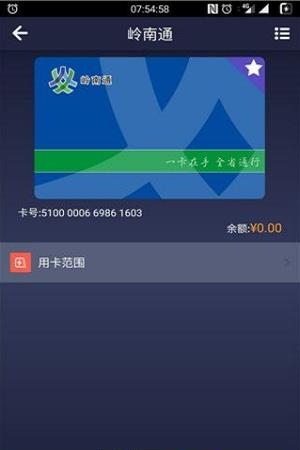 一加公交卡  v2.4图2