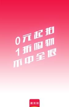 趣竞拍  v1.0.7图1