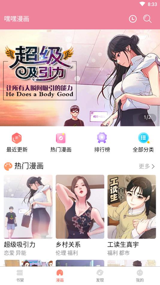 57漫画网电子书  v2.0图2