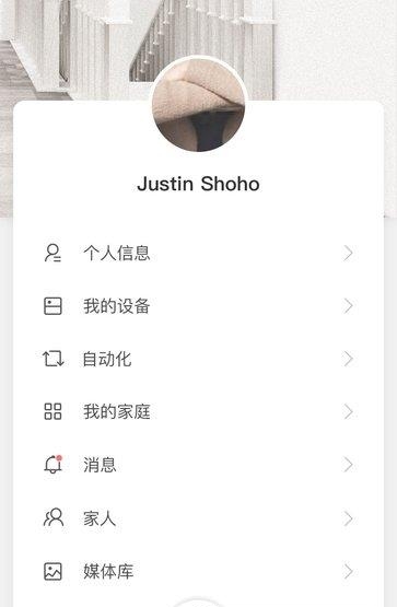 小麦智能安卓版  v2.10图1