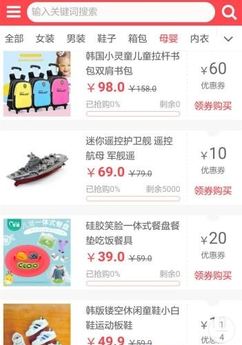 育儿帮  v0.1.2图1