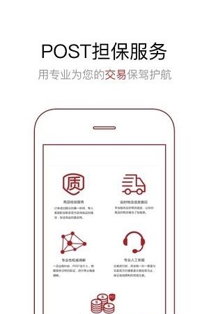 POST火山音乐  v1.7.1图4