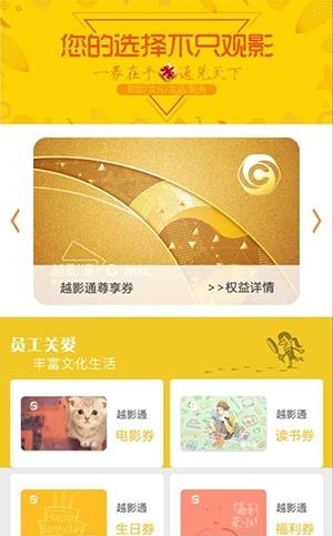 越影通  v1.2图1
