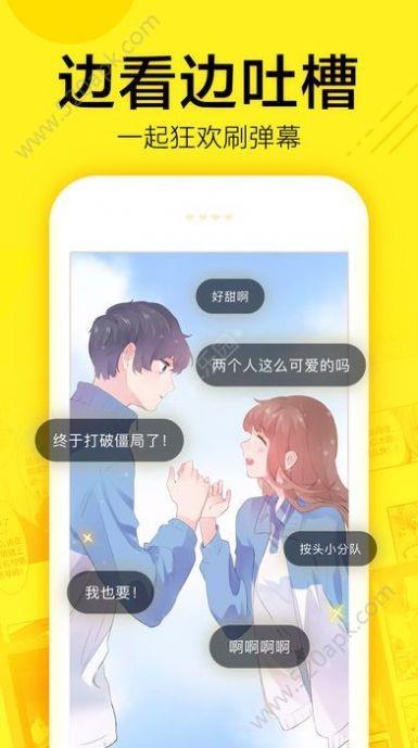 乐乐漫画韩漫  v1.0.0图3