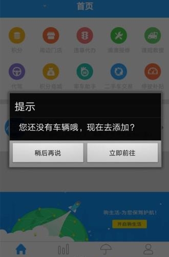 驹生活  v1.2.9图2