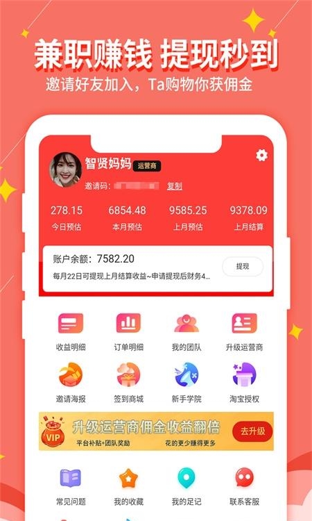 淘我想要优惠券  v2.1.68图3