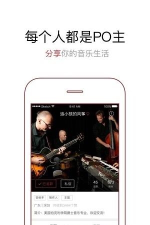 POST火山音乐