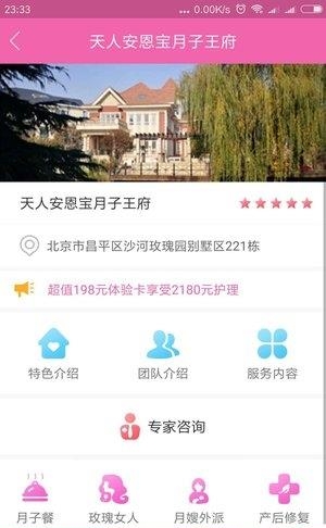 天人孕育  v2.5.2图2