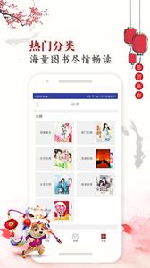 友趣阅读App  v1.0图2