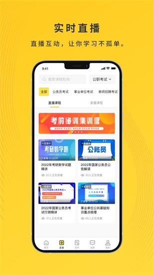 集课堂  v1.0.5图1