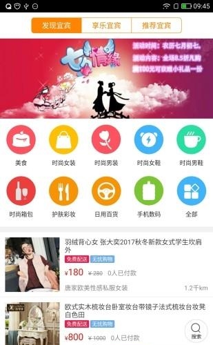 乐享宜宾  v4.1.2图2