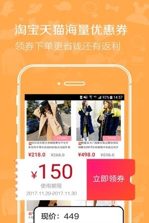 你淘我惠  v01.02.0010图1