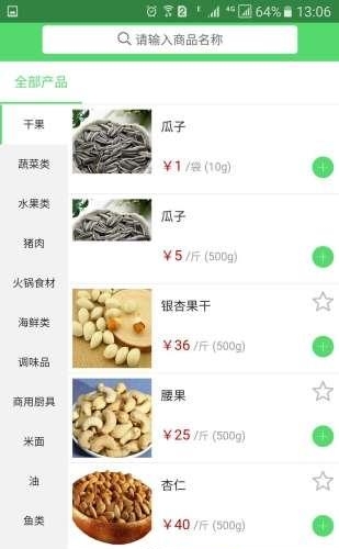 小黄瓜果蔬  v0.0.15图1