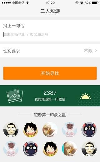 TravelGo  v1.5.0图3