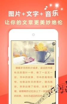 美文影集  v1.02图1