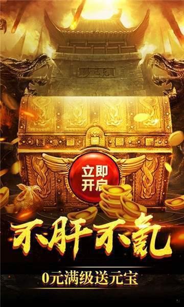 龙皇之刃传奇  v1.76图3