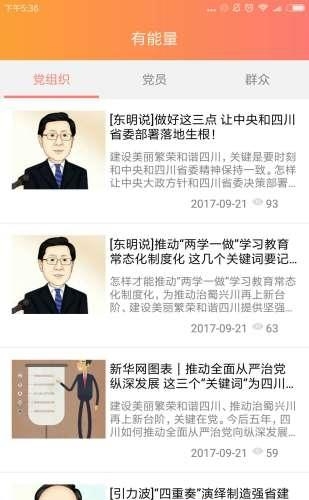 红色引擎  v1.0图3