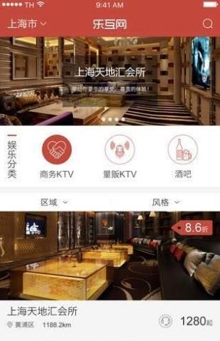 乐互网  v1.1.1图1