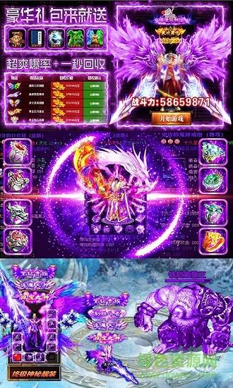 盛世龙行高爆版  v2.0图3