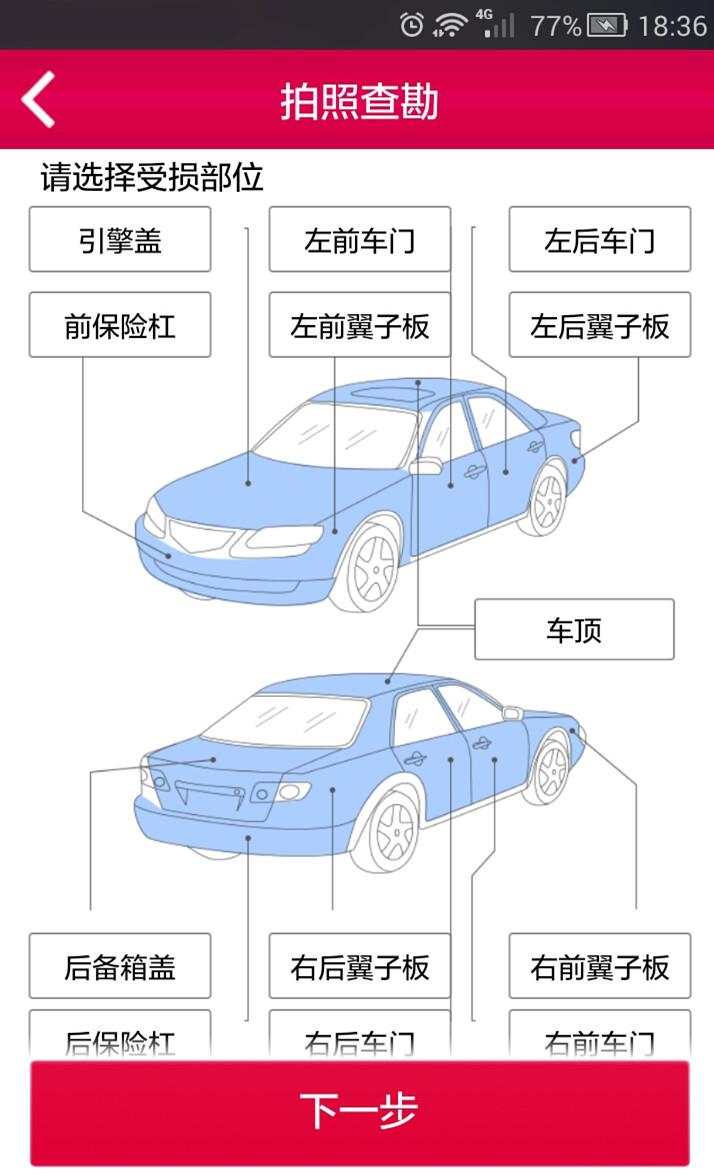 天安移动视频查勘