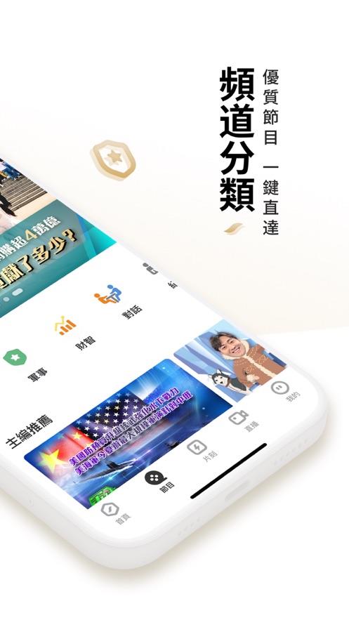 鳳凰秀  v5.2.2.1图2