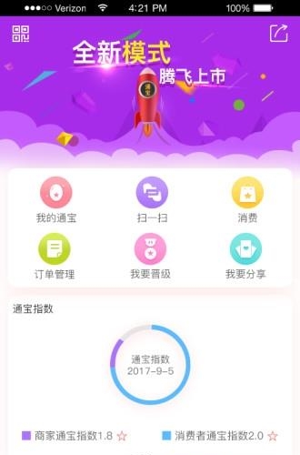 云联通  v1.0.3图3