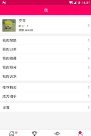 美品街  v1.2.5图5