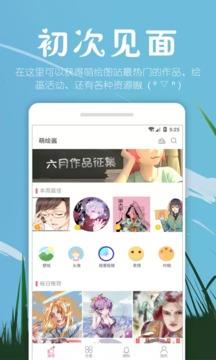 虾漫漫画老版本  v1.0图2