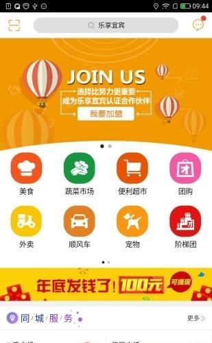 乐享宜宾  v4.1.2图3
