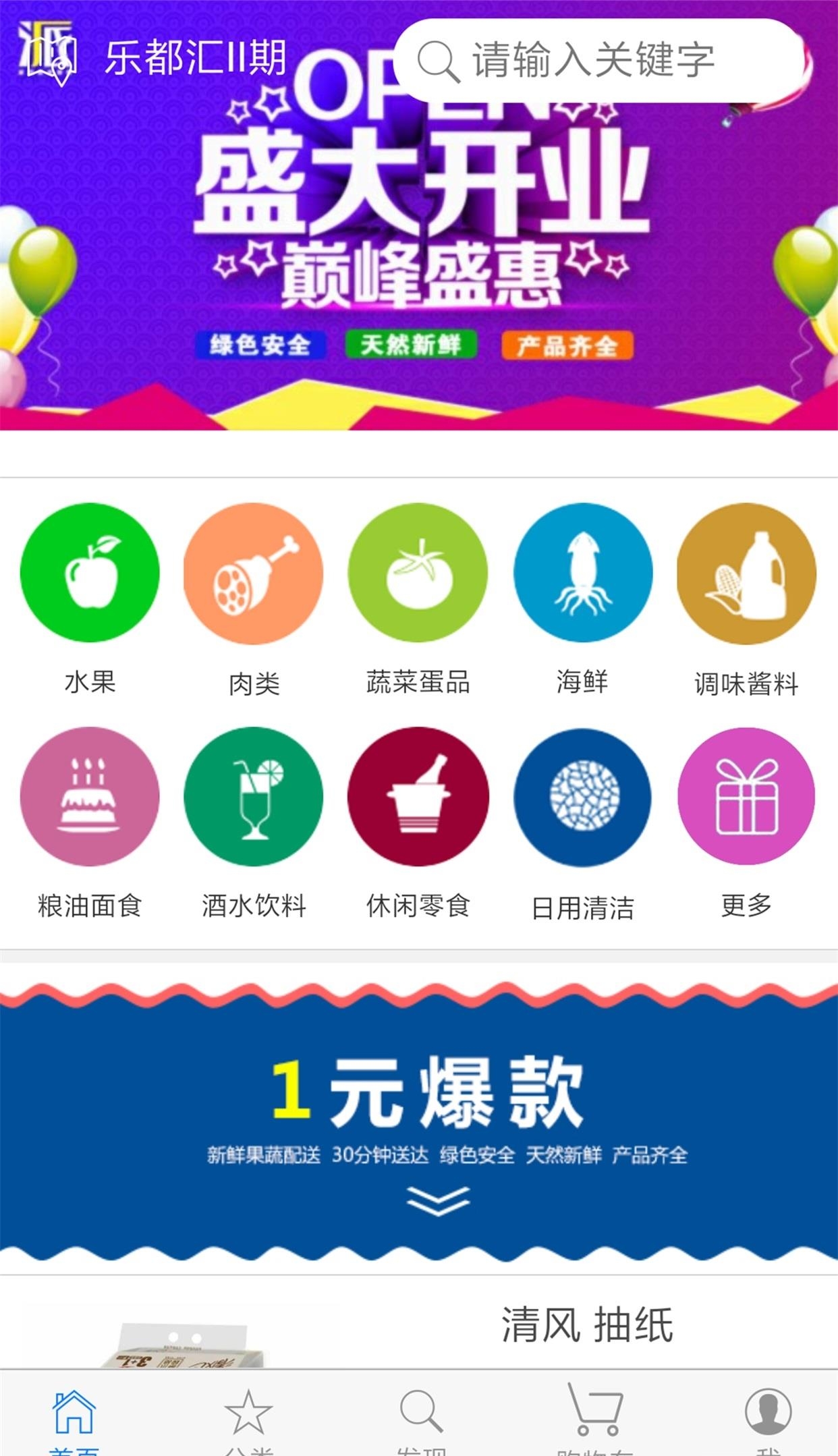 派派超市  v1.0.8图3