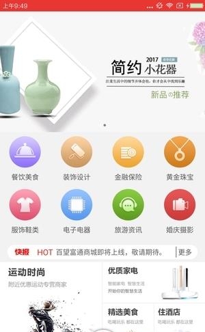 百望富通  v1.1.23图4
