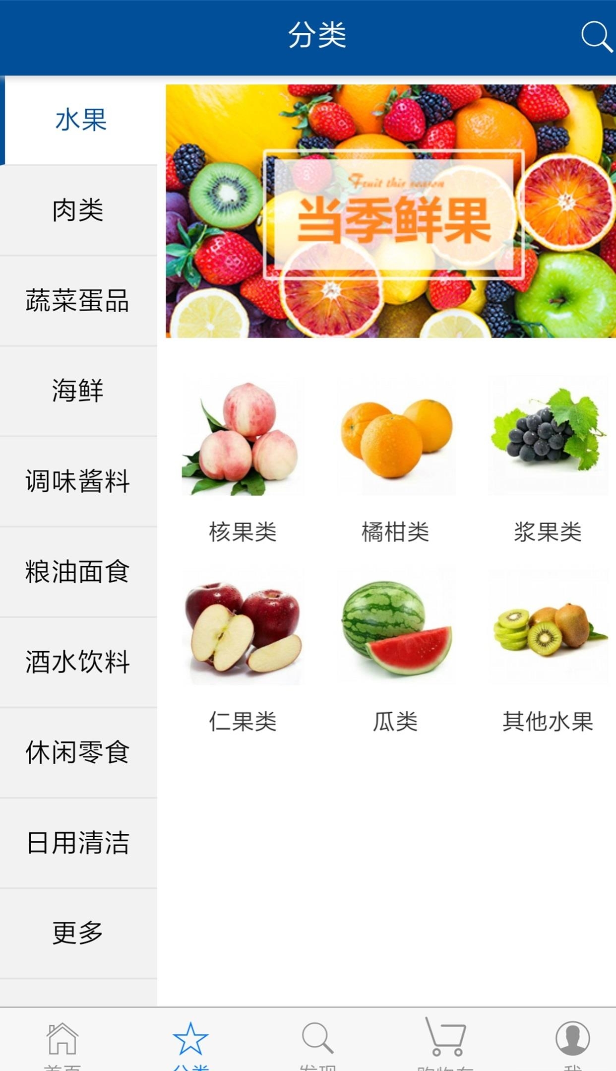 派派超市  v1.0.8图2