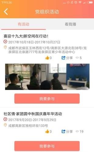 红色引擎