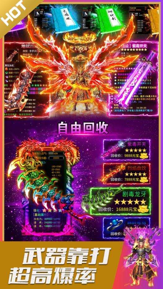 烈火星辰魂环打金传奇  v1.85图3