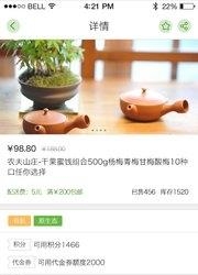 牙豚商城  v1.1.7.0图2