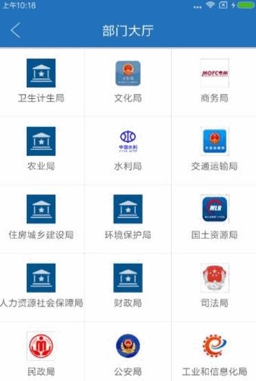 智慧揭阳  v1.0图1