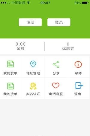 飞鱼跑腿  v1.0.0图2