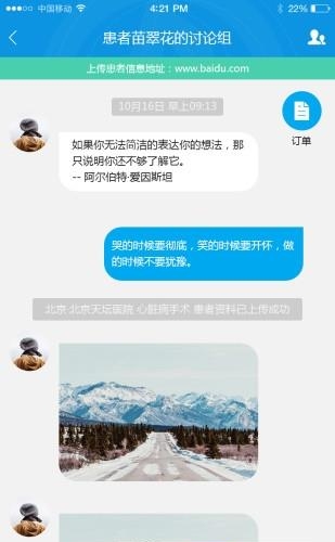 华脉天羿  v3.3.0图1