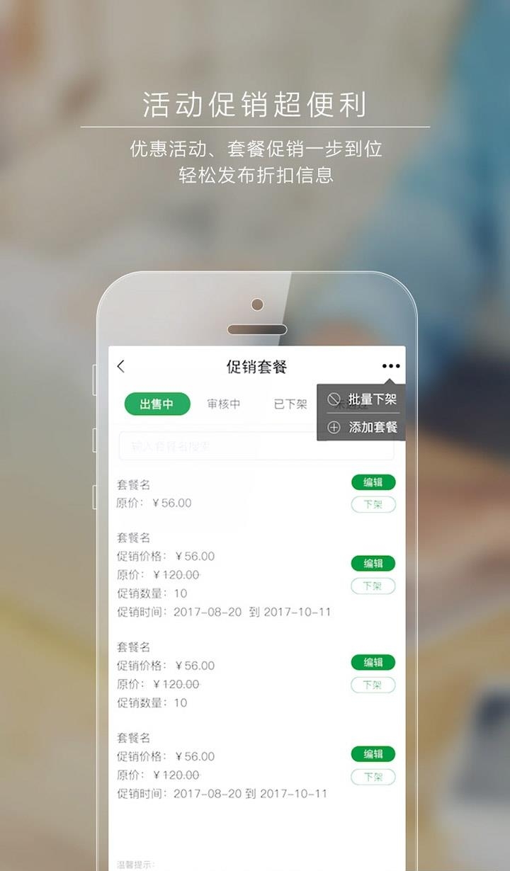 爱农商家通  v3.1.1图3